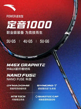 ANTA AH1000 Dingyin1000 Premium Badminton Racquet