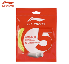 Li-Ning No.5 10m Racquet String For Badminton