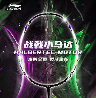 Li-Ning HALBERTEC Motor Badminton Racquet